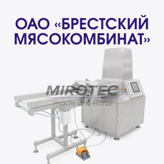 Автоматический станок для нарезки колбасы пополам под углом 45° для упаковки. ОАО «Брестский мясокомбинат»