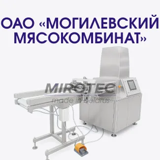 Автоматический станок для нарезки колбасы пополам под углом 45° для упаковки. ОАО «Могилевский мясокомбинат»