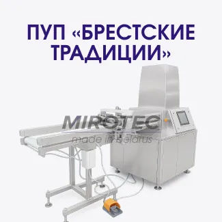 Автоматический станок для нарезки колбасы пополам под углом 45° для упаковки. ПУП «Брестские традиции»