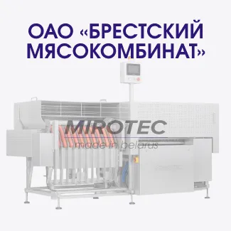 Деклиппер колбасных батонов скручиванием. ОАО «Брестский мясокомбинат»