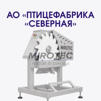 Делитель крыла на части. АО «Птицефабрика «Северная»