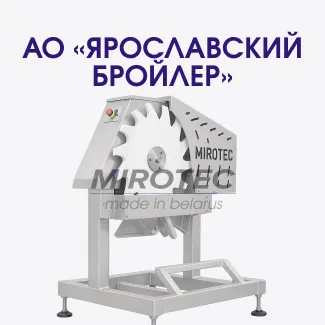Сегментатор крыла. АО «Ярославский бройлер»