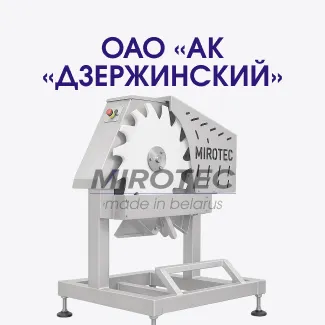 Сегментатор крыла. ОАО «АК «Дзержинский»