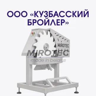 Сегментатор крыла. ООО «КУЗБАССКИЙ БРОЙЛЕР»