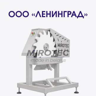 Сегментатор крыла. ООО «Ленинград»