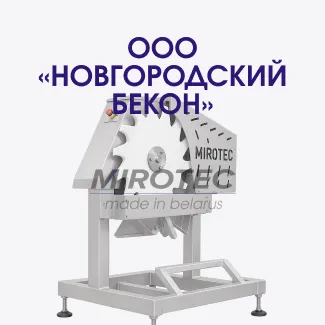 Сегментатор крыла. ООО «Новгородский бекон»